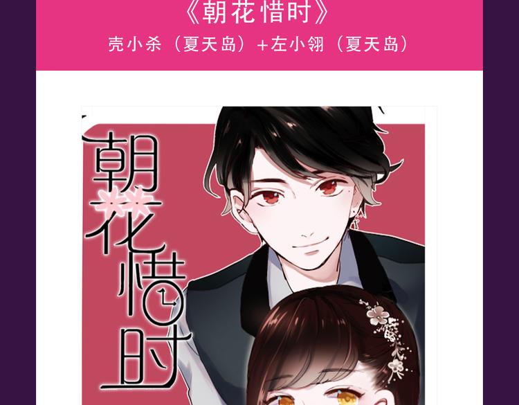 《全民打榜》本周榜单风云变幻 第3页