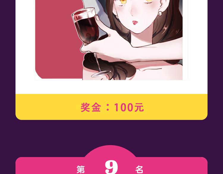 《全民打榜》本周榜单风云变幻 第4页