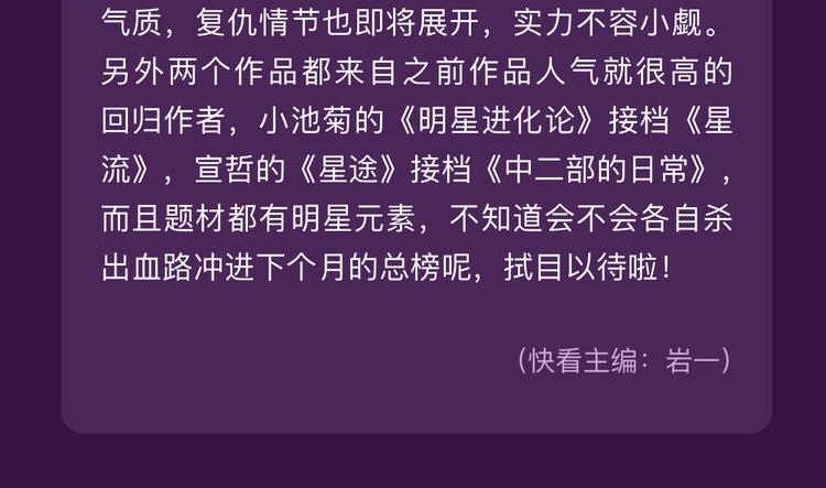 《全民打榜》12月榜单 整容游戏vs复仇高中再开战 第38页