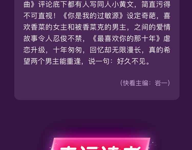 《全民打榜》12月榜单 整容游戏vs复仇高中再开战 第46页