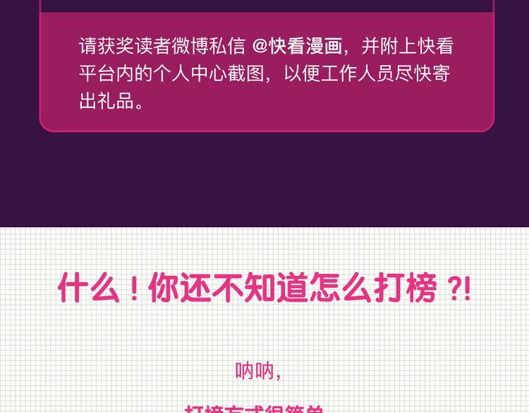 《全民打榜》12月榜单 整容游戏vs复仇高中再开战 第48页