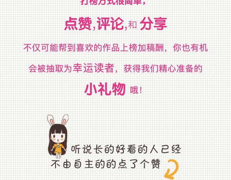 《全民打榜》12月榜单 整容游戏vs复仇高中再开战 第49页