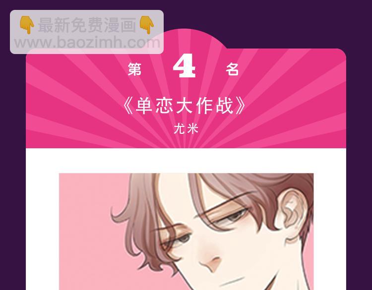 《全民打榜》《整容游戏》重返top1宝座！ 第16页