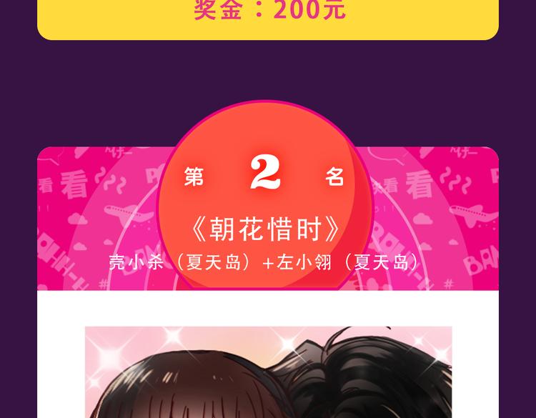 《全民打榜》《整容游戏》重返top1宝座！ 第20页