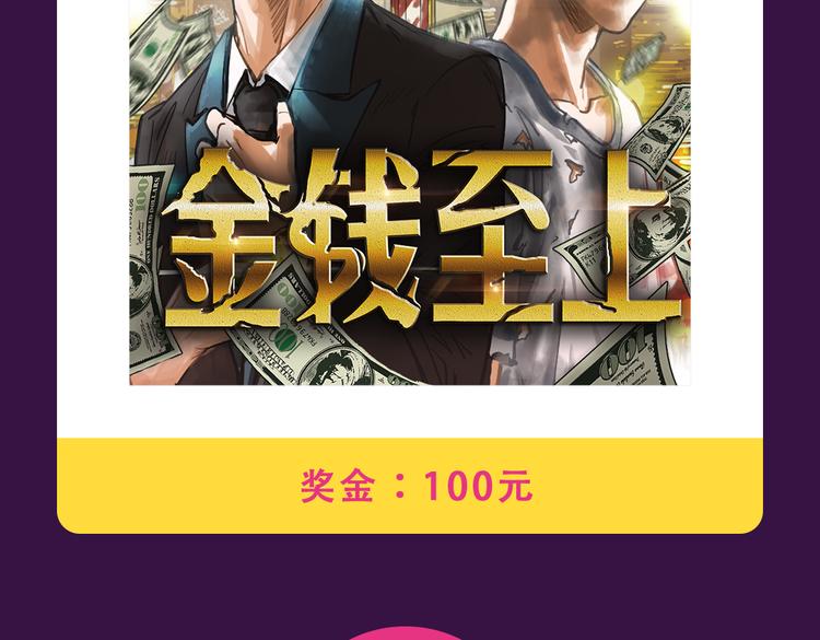 《全民打榜》《整容游戏》重返top1宝座！ 第8页