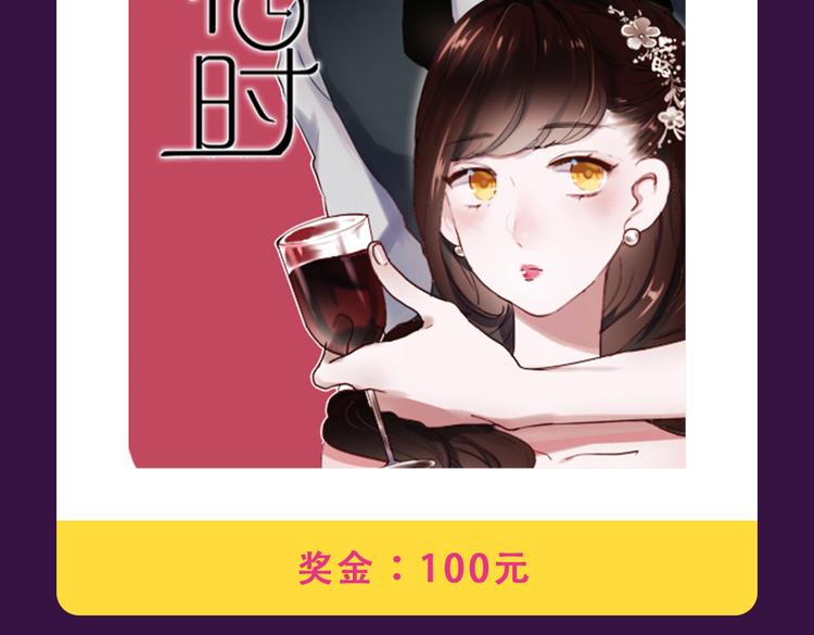 《全民打榜》新作品空降top1 第12页