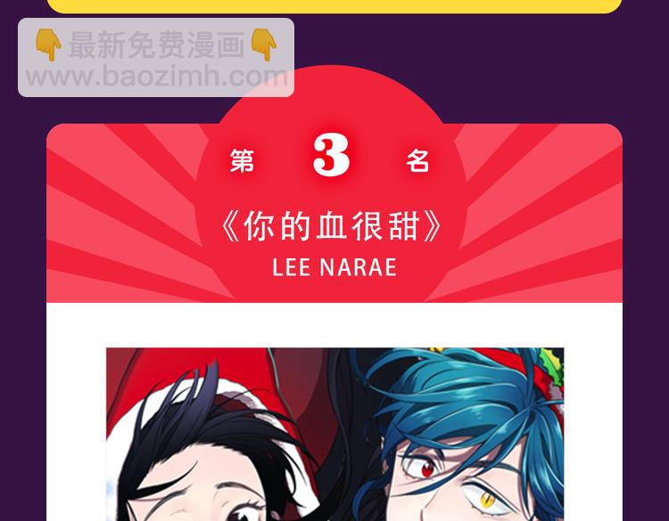 《全民打榜》新作品空降top1 第18页