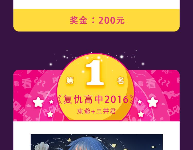 《全民打榜》新作品空降top1 第22页