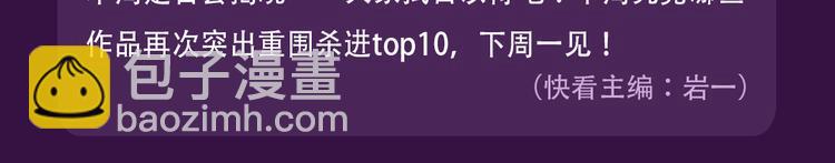 《全民打榜》新作品空降top1 第29页