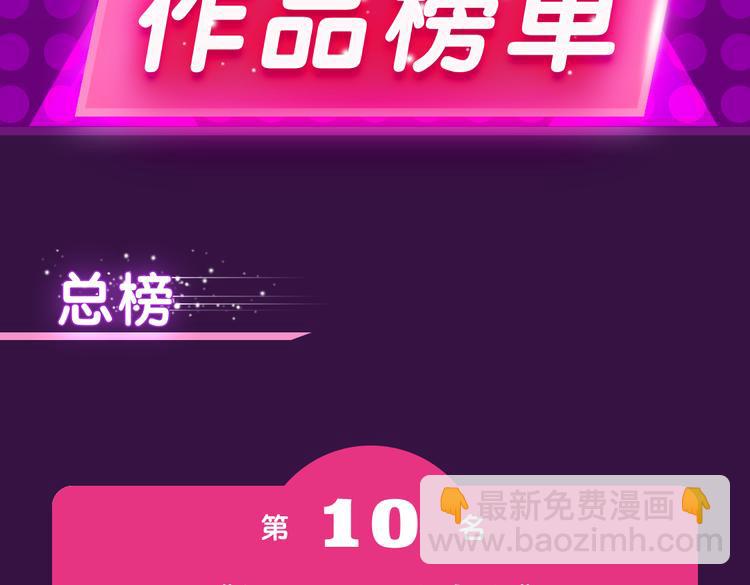 《全民打榜》新作品空降top1 第2页