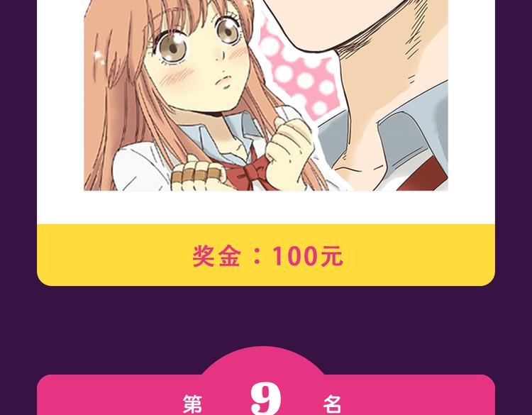 《全民打榜》新作品空降top1 第4页