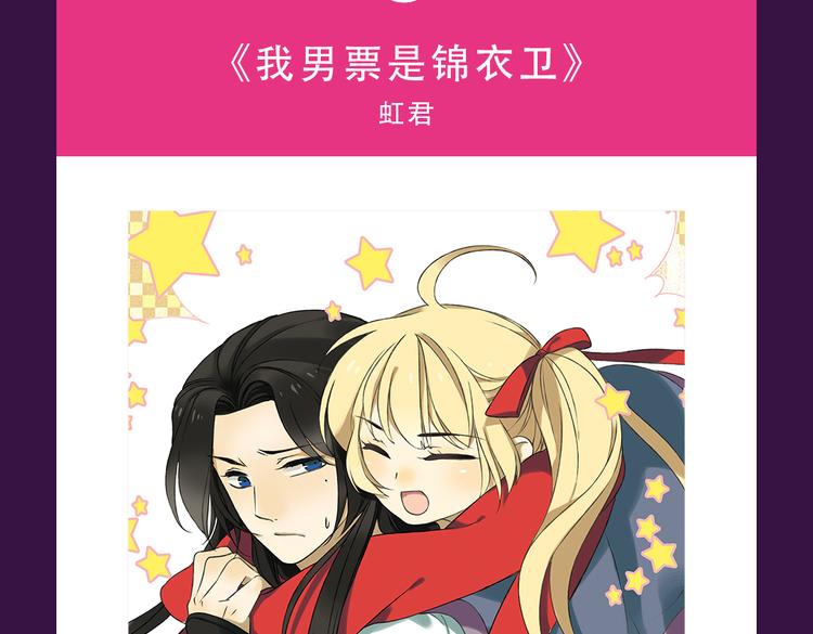 《全民打榜》新作品空降top1 第5页