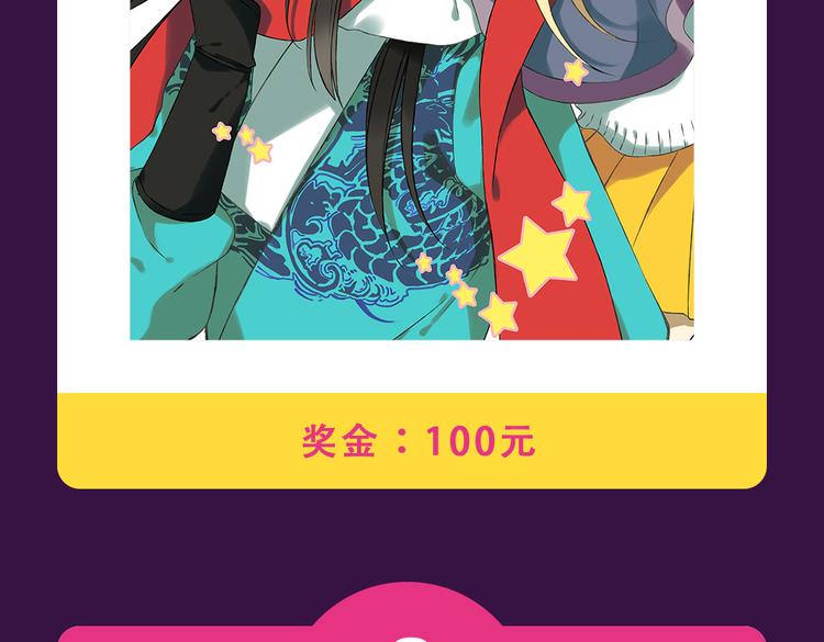 《全民打榜》新作品空降top1 第6页