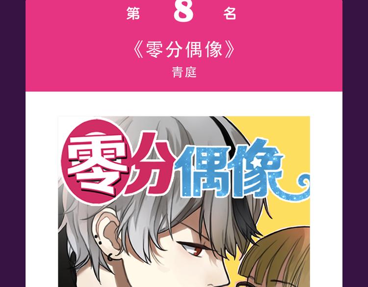 《全民打榜》新作品空降top1 第7页
