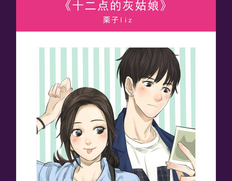 《全民打榜》第一名再次易主 第3页