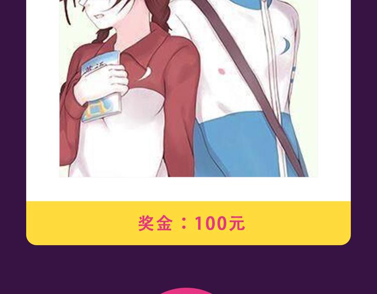 《全民打榜》第一名再次易主 第8页