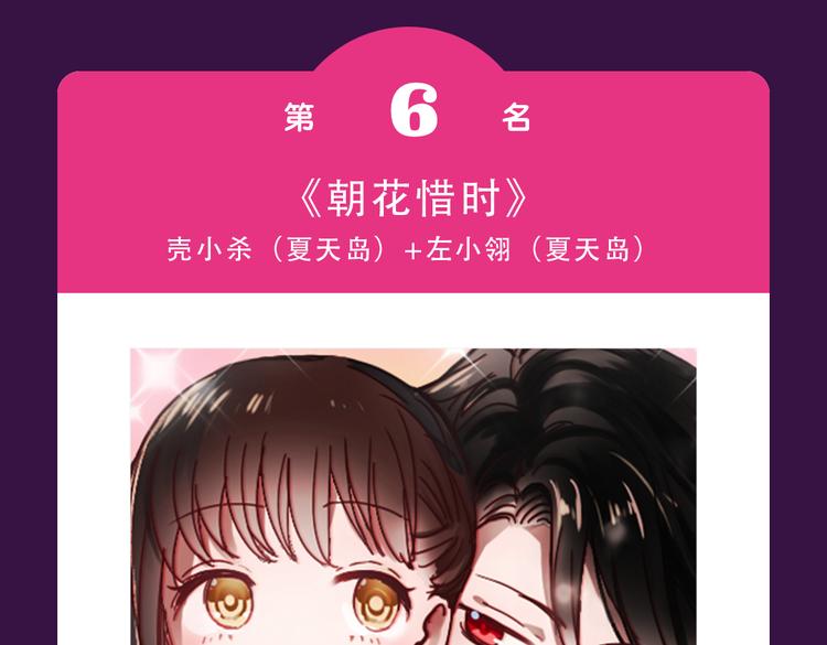《全民打榜》《匿名直播》强势来袭 第11页