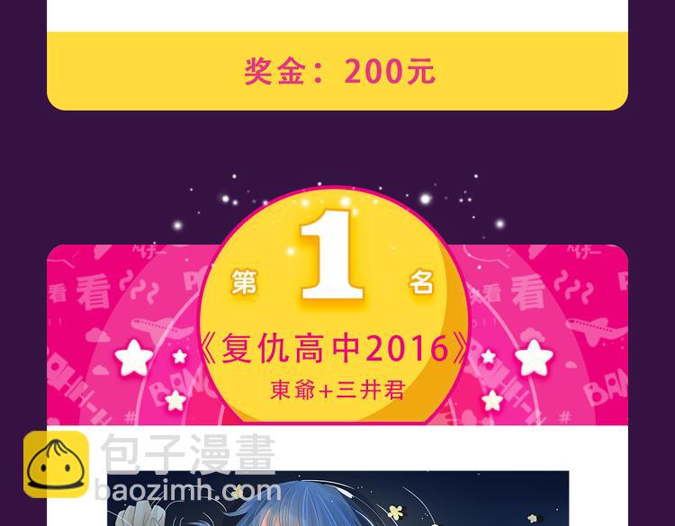 《全民打榜》《匿名直播》强势来袭 第22页