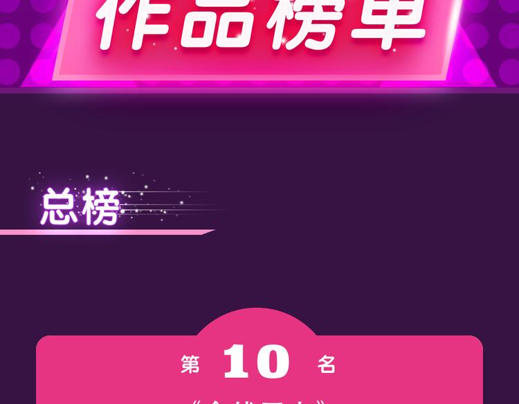 《全民打榜》《匿名直播》强势来袭 第2页