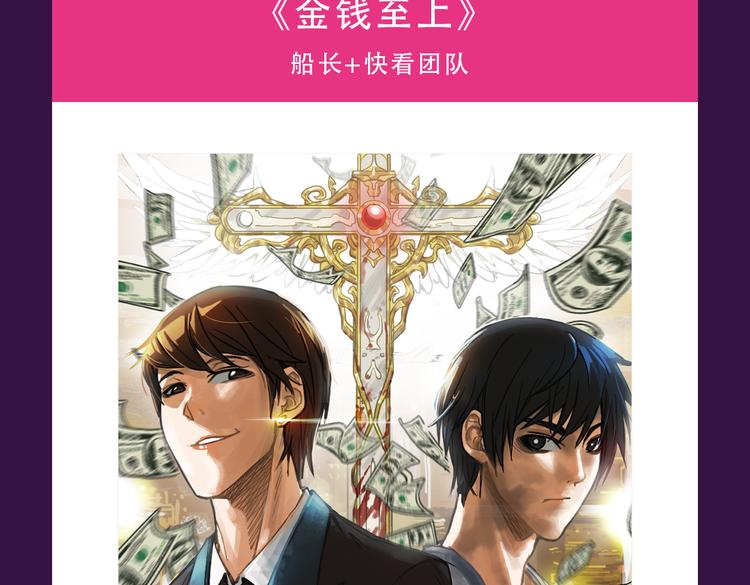 《全民打榜》《匿名直播》强势来袭 第3页
