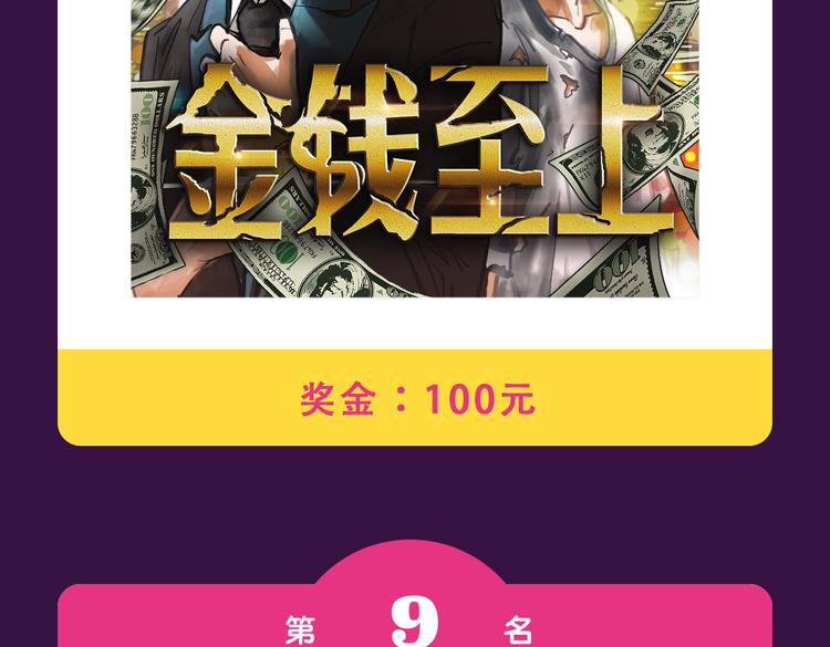 《全民打榜》《匿名直播》强势来袭 第4页