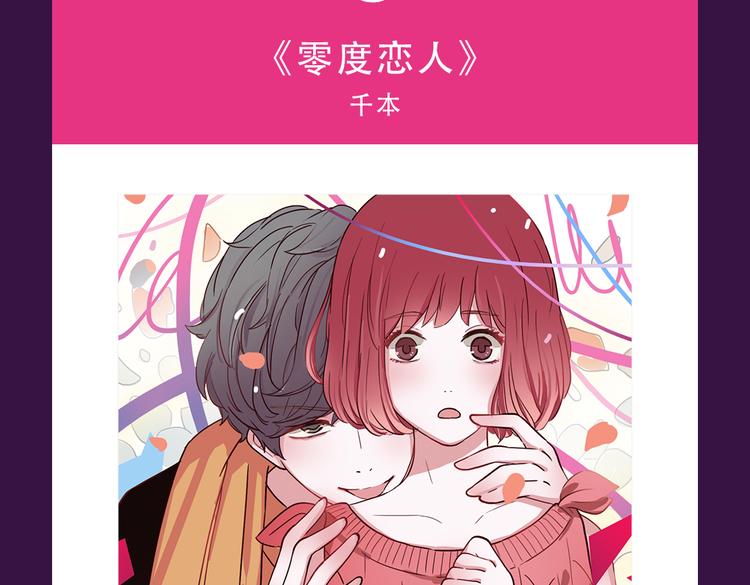 《全民打榜》《匿名直播》强势来袭 第5页