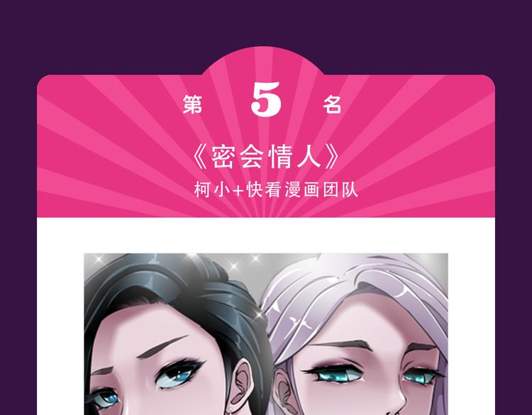 《全民打榜》本周TOP3变换莫测 第13页