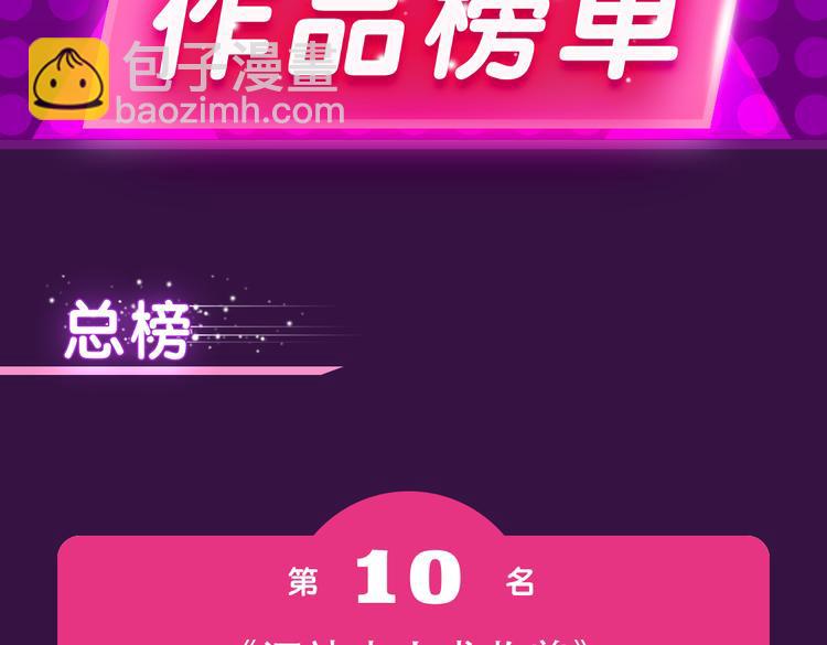 《全民打榜》本周TOP3变换莫测 第2页