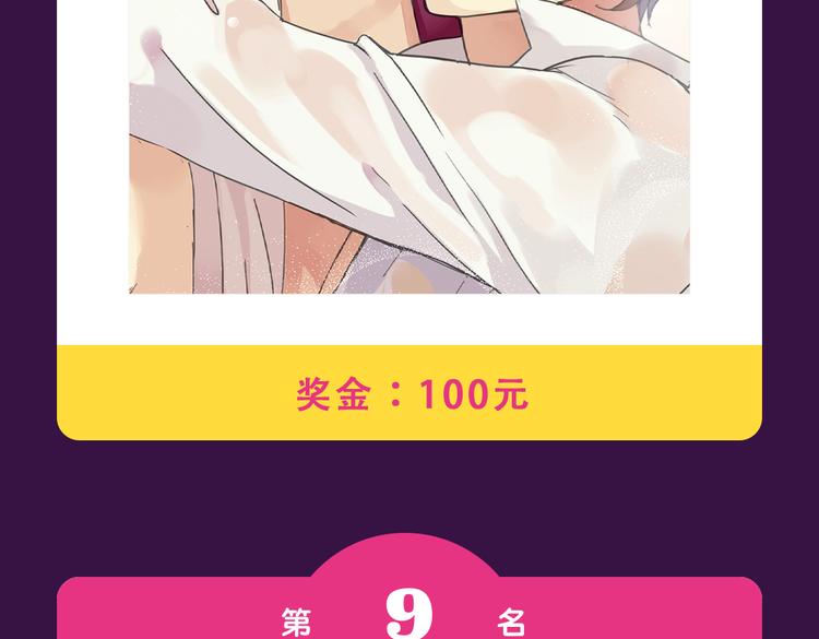 《全民打榜》本周TOP3变换莫测 第4页