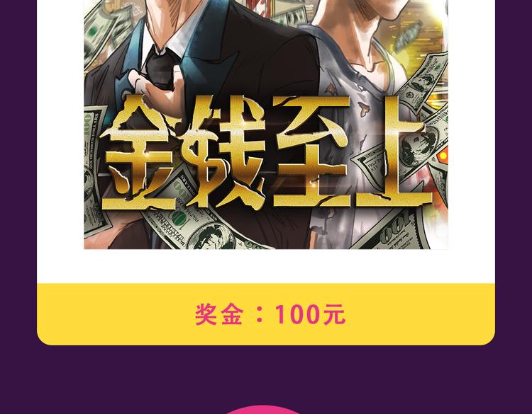 《全民打榜》本周TOP3变换莫测 第8页