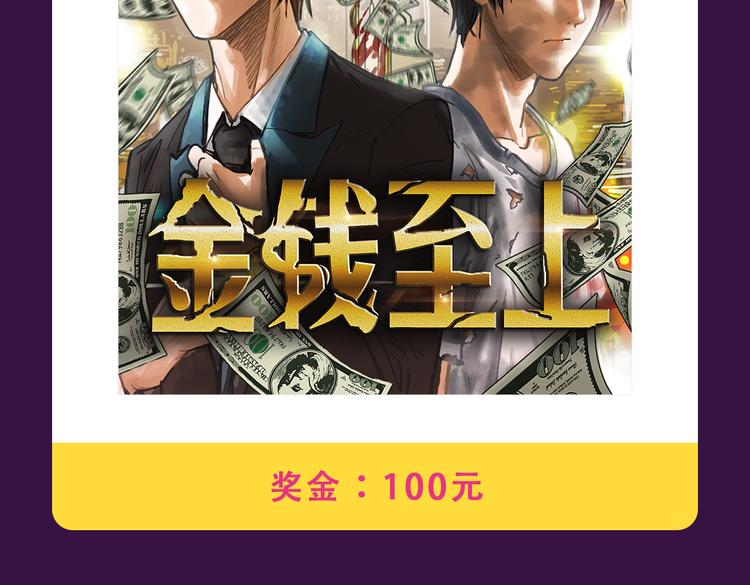 《全民打榜》《复仇高中2016》夺冠归来 第10页