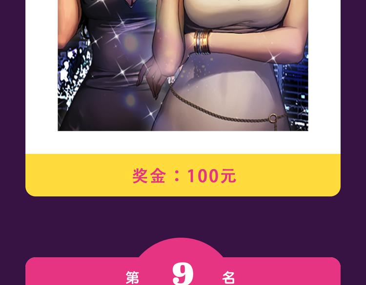《全民打榜》《复仇高中2016》夺冠归来 第4页