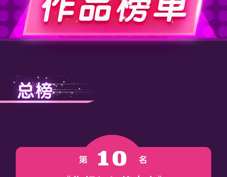 《全民打榜》《密会情人》空降夺冠 第2页