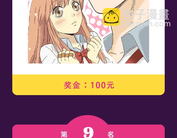 《全民打榜》《密会情人》空降夺冠 第4页
