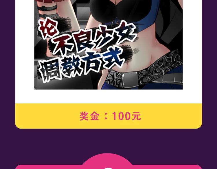 《全民打榜》《密会情人》空降夺冠 第6页