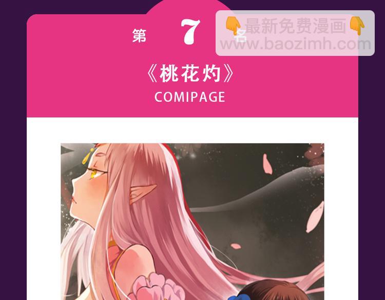 《全民打榜》《密会情人》空降夺冠 第9页
