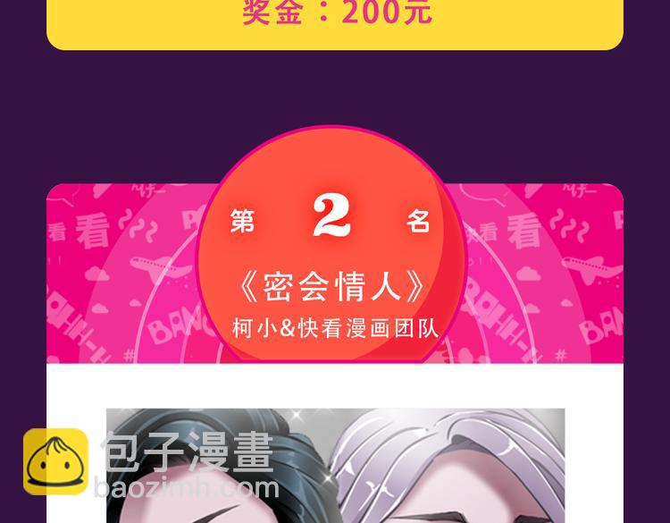《全民打榜》《整容游戏》榜首夺冠 第20页