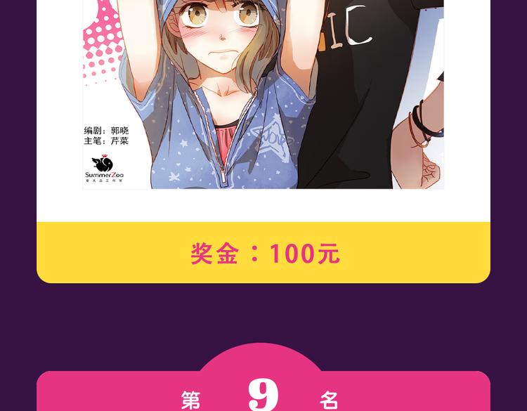 《全民打榜》《整容游戏》榜首夺冠 第4页