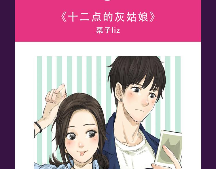 《全民打榜》《整容游戏》榜首夺冠 第5页