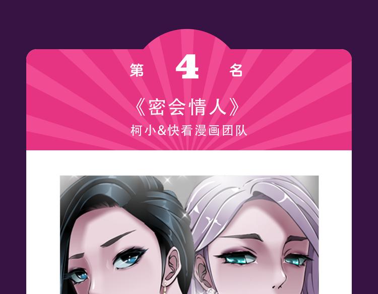 《全民打榜》《黑色方糖》空降亚军！ 第16页