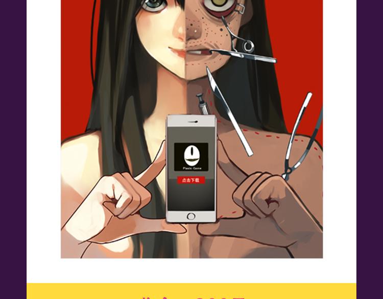 《全民打榜》《黑色方糖》空降亚军！ 第19页