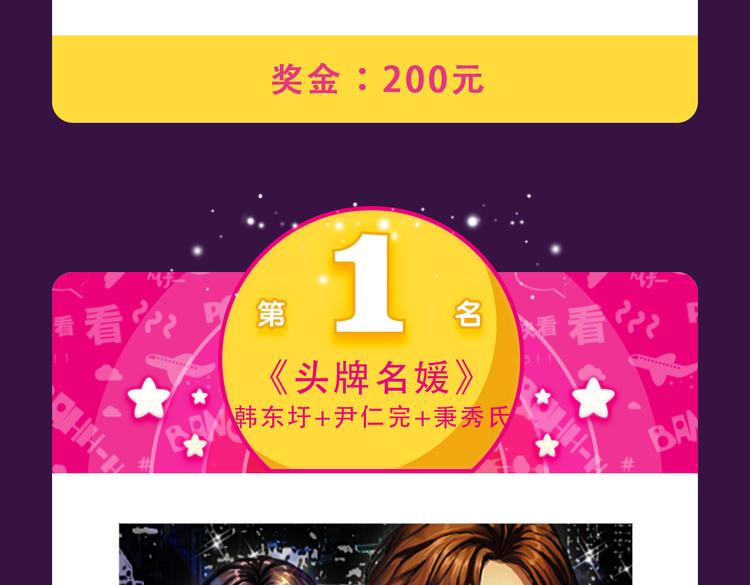 《全民打榜》《黑色方糖》空降亚军！ 第22页