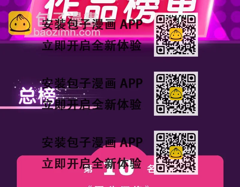 《全民打榜》《黑色方糖》空降亚军！ 第2页