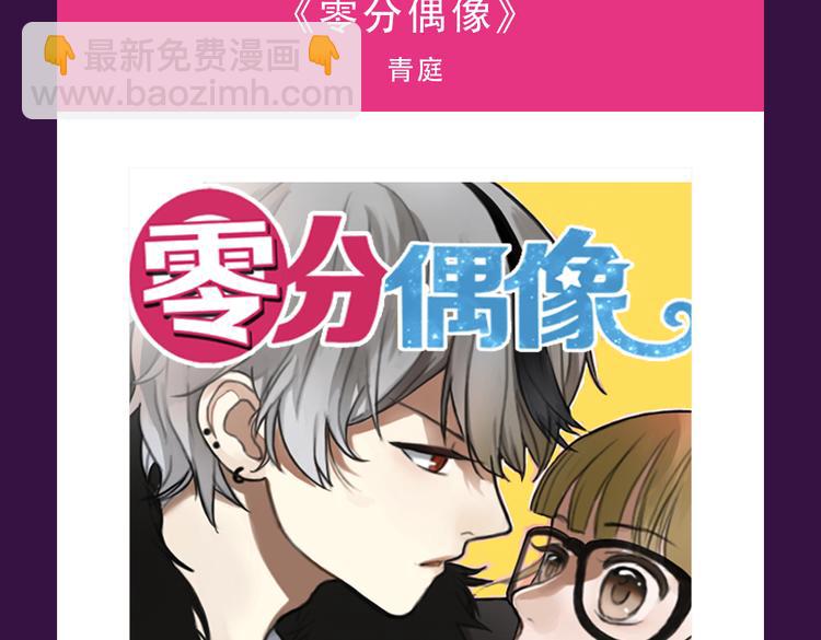 《全民打榜》《黑色方糖》空降亚军！ 第3页