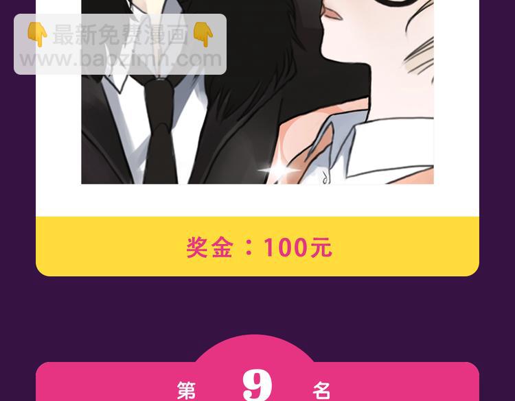 《全民打榜》《黑色方糖》空降亚军！ 第4页