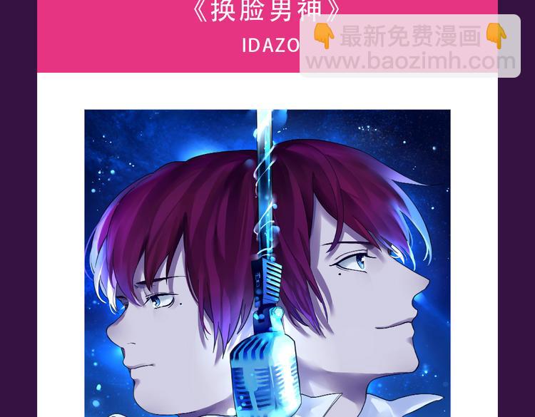 《全民打榜》《女巨人也要谈恋爱》晋级top3 第3页