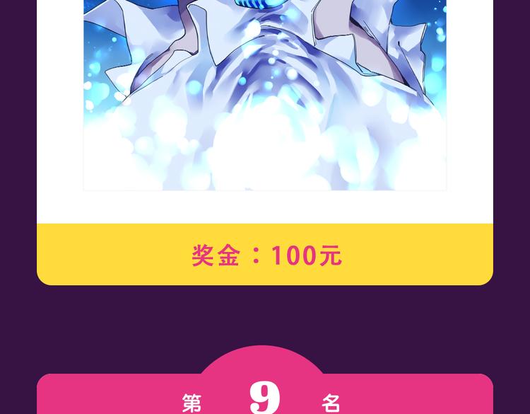 《全民打榜》《女巨人也要谈恋爱》晋级top3 第4页