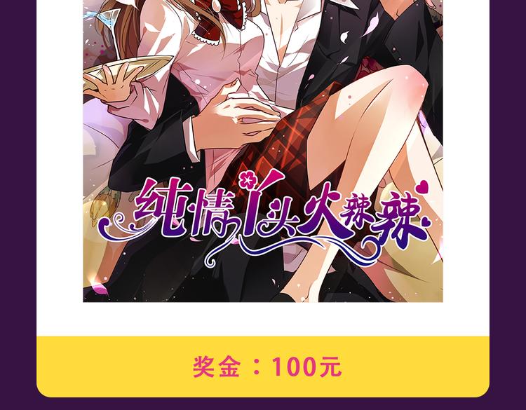《全民打榜》《密会情人》霸坐榜首 第12页