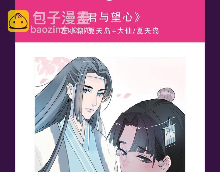 《全民打榜》《密会情人》霸坐榜首 第5页