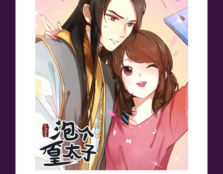 《全民打榜》《泡个皇太子》空降Top3 第21页